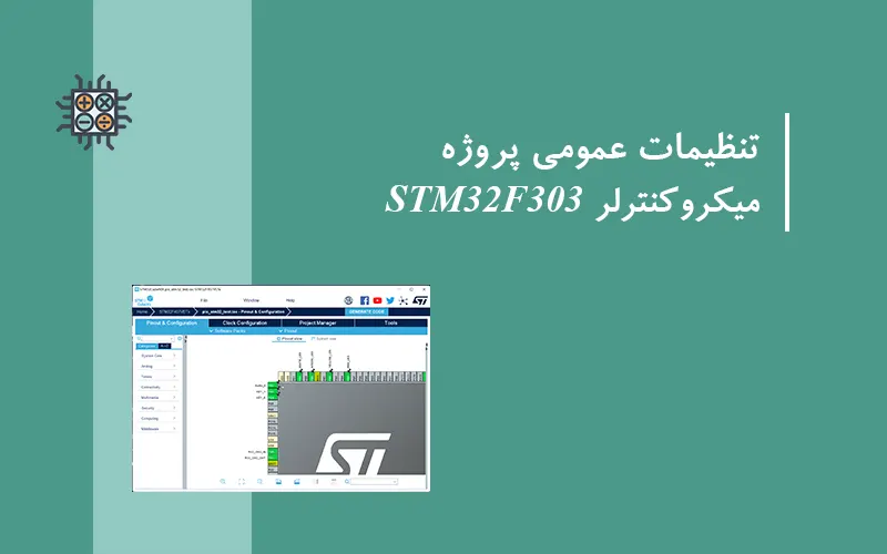 stm32f303-project-setup