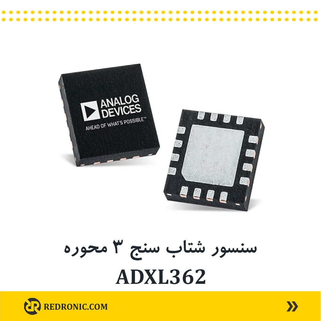 سنسور adxl362 شتابسنج سه محوره با توان مصرفی فوقالعاده پایین ±2، ±4، ±8 g - Image 2