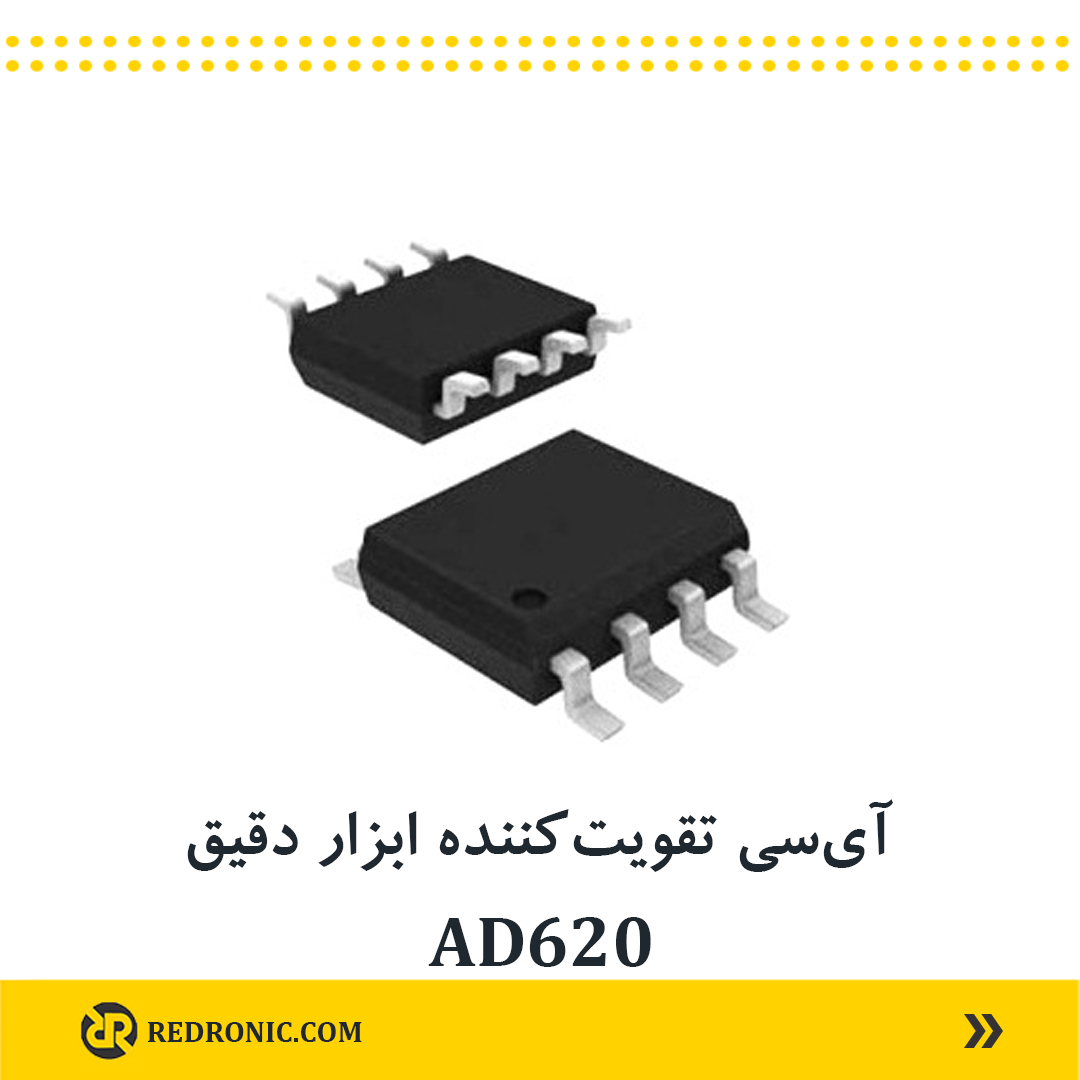 آیسی ad620 تقویتکننده ابزار دقیق استاندارد با دقت بالا - Image 2