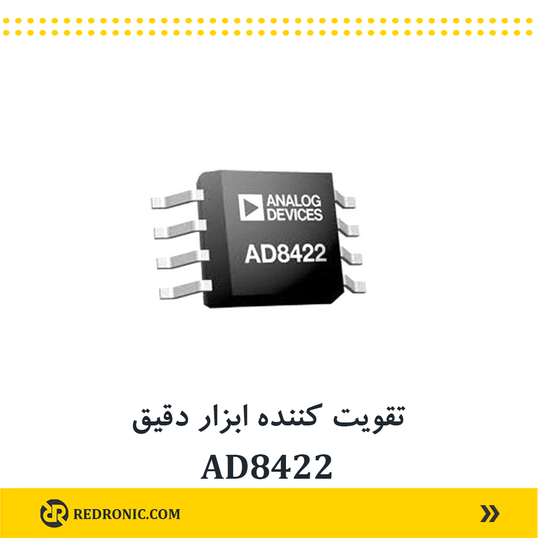 آیسی ad8422 تقویتکننده ابزار دقیق با نویز بسیار پایین و مصرف توان کم 1 کانال - Image 2